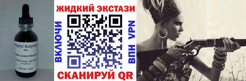 БУТИРАТ жидкий экстази  Шадринск 