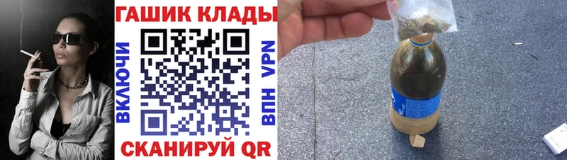 ГАШ хэш  mega tor  Шадринск 