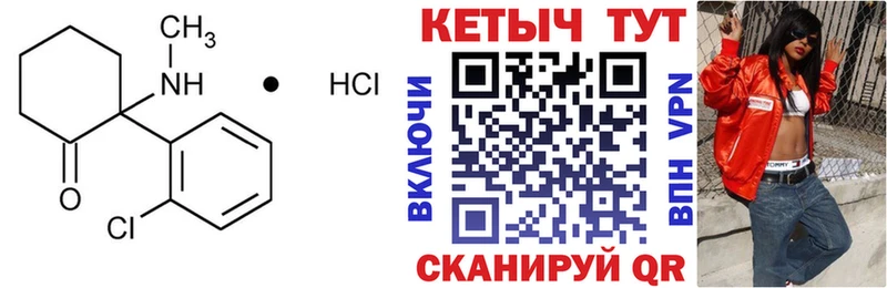 КЕТАМИН ketamine  Шадринск 