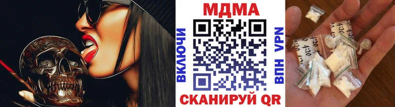 МДМА Molly Шадринск