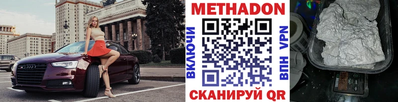 МЕТАДОН белоснежный  Шадринск 