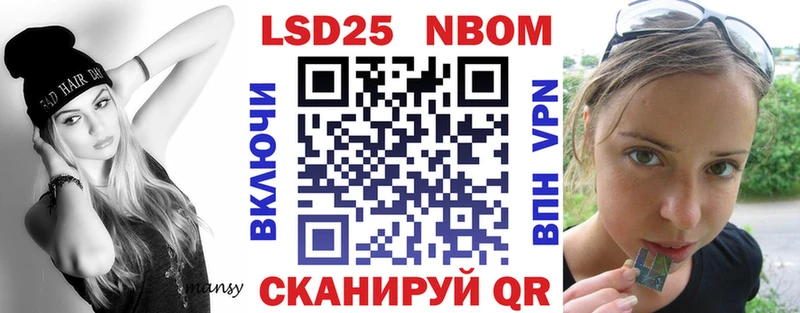 Марки N-bome 1,8мг  Шадринск 